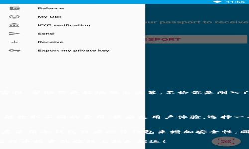   2023年最受欢迎的比特币钱包排名，安全实用的选择推荐 / 

 guanjianci 比特币钱包, 加密货币, 钱包安全性, 电子钱包 /guanjianci 

引言：为什么比特币钱包如此重要？

在这个数字时代，加密货币已经成为一个不可忽视的话题。比特币作为最早的加密货币，常常吸引着无数投资者的目光，而如何安全地存储和管理这些数字资产，便成为了每一个比特币投资者必须面对的重要问题。这时，比特币钱包的选择显得至关重要。它不仅影响着你的交易效率，还直接关系到你的资产安全。

比特币钱包类型概述

市场上有多种类型的比特币钱包，每种钱包都有其独特的特点和适用场景。主要可分为以下几类：

ul
  listrong热钱包（在线钱包）：/strong这些钱包通常与互联网连接，方便快捷，适合频繁交易的用户。/li
  listrong冷钱包（离线钱包）：/strong这些钱包不与互联网连接，安全性极高，更适合长期保存比特币。/li
  listrong硬件钱包：/strong是专门用于存储加密货币的设备，通常被认为是最安全的选择。/li
  listrong软件钱包： /strong是安装在电脑或智能手机上的应用程序，使用方便但安全性相对较低。/li
  listrong纸钱包：/strong将比特币的公私钥打印在纸上，保密性高，但容易丢失或损坏。/li
/ul

如何选择合适的比特币钱包？

当你在选择比特币钱包时，应该考虑多个因素，包括安全性、易用性、交易费用等。以下是一些建议，可以帮助你找到最合适的钱包：

ul
  listrong安全性：/strong保证你的资产安全是首要任务，选择那些已经过安全审计和用户评测的钱包。/li
  listrong易用性：/strong无论你是新手还是老手，都希望钱包能够简单易用。因此，选择用户界面友好的钱包是明智之举。/li
  listrong交易费用：/strong不同钱包在交易时可能会收取不同的费用，要了解相关费用并选择适合自己的钱包。/li
  listrong支持的加密货币：/strong如果你打算投资多种加密货币，那么选择一个支持多种数字资产的钱包可能更为合适。/li
/ul

2023年最受欢迎的比特币钱包推荐

接下来，我们将盘点2023年几款在用户中口碑极佳的比特币钱包，分别从安全性、功能性及用户体验等多方面进行评估。

h41. Bitcoin Core/h4
作为比特币官方钱包，Bitcoin Core 提供了最高级别的安全性与隐私保护。不仅功能强大，而且支持整个比特币区块链的下载。虽然它对于新手可能有一定的学习曲线，但对于关注安全性的用户来说，绝对是一个值得推荐的选择。

h42. Ledger Nano S/h4
Ledger Nano S 是一款硬件钱包，因其卓越的安全性而备受用户青睐。它支持多种加密货币，突破了单一币种的限制。尽管需要额外投资购买硬件，但相较于在交易所丢失资产的风险，这是值得的。

h43. Exodus Wallet/h4
如果你是个喜欢美观和易用性的用户，Exodus Wallet 是绝佳选择。它拥有简单且美观的界面，不需注册，即可在数分钟内开始使用，非常适合新手。但相比于硬件钱包，Exodus 的安全性稍显逊色。

h44. Trezor/h4
作为第一款硬件钱包，Trezor 凭借其出色的安全性和链接多种加密货币的能力，赢得了大批用户。它简单易用，非常适合初学者和长期持有者。

使用比特币钱包的注意事项

在拥有比特币钱包后，你还需注意一些使用事项，以确保资产安全：

ul
  listrong定期备份：/strong确保定期备份你的钱包，以防电脑故障或其他意外情况。/li
  listrong使用强密码：/strong给钱包设置复杂密码，并定期更改，以提高安全性。/li
  listrong启用两步验证：/strong如果你的钱包支持两步验证，务必启用哟。/li
  listrong保持软件最新：/strong定期检查并更新钱包软件，及时修复可能的安全漏洞。/li
/ul

未来的比特币钱包发展趋势

随着技术的不断进步，比特币钱包的功能和特性也会不断演进。我们可以预见以下几个趋势：

ul
  listrong整合更多功能：/strong未来的钱包可能不仅仅是存储和交易，还会集成更多金融服务。/li
  listrong增强安全性：/strong随着网络攻击手段的日益升级，钱包的安全性将不断加强。/li
  listrong用户体验：/strong用户界面将更加友好，操作流程更加简化。/li
/ul

总结：选择最适合你的比特币钱包

在选择比特币钱包时，找到一个适合自己的钱包是关键。本文分析了几款在市场上表现突出的比特币钱包，从安全性、用户体验到功能丰富性，帮助你更好地做出决策。不论你是刚入门的新手，还是具备一定经验的投资者，以上推荐的钱包都能为你的数字资产增添一份保障。记住：加密货币投资有风险，理性操作是关键。

相关问题

h41. 买卖比特币时，如何选择合适的交易所？/h4
在选择比特币交易所时，要考虑几个关键因素：首先是交易所的安全性，确保它拥有良好的安全记录；其次要关注交易费用，不同交易所可能收取不同的费用；最后是用户体验，选择一个界面友好、易于使用的交易所，能提升交易的便利性。

h42. 如何保障比特币的安全性？/h4
保障比特币安全的方式有很多，首先，使用可靠的钱包是基础，其次，定期备份钱包，使用强密码并启用两步验证。如果持有大量比特币，考虑使用冷钱包或者硬件钱包来增加安全性。同时，要了解网络骗局和钓鱼攻击，保持警惕。

随着对于加密货币的关注日益增强，每个人都想要在这个领域中找到己所需的工具。希望这篇文章能为你提供一些实用的信息，助你在比特币投资的旅程上越走越远！