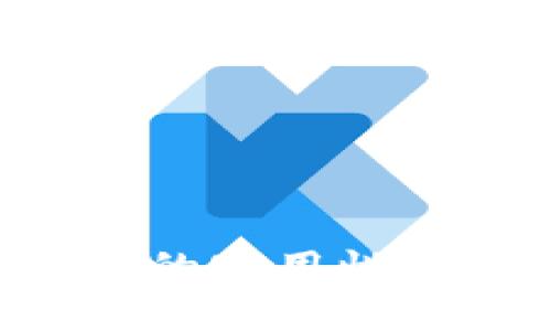 比特币电子钱包电脑版的实用性，让你更好管理数字资产