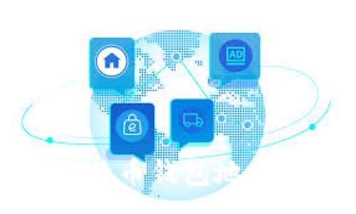 :  
深入了解比特币钱包地址的运作原理