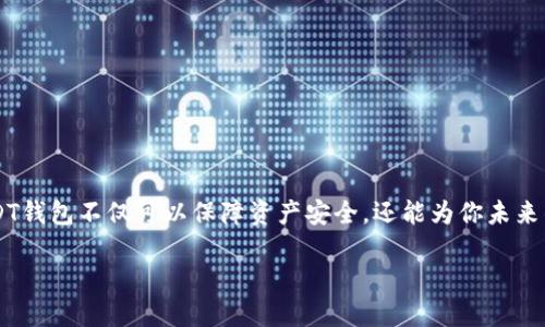 如何创建自己的USDT钱包

在数字货币的世界里，USDT（Tether）作为一种稳定币，越来越受到用户的欢迎。创建自己的USDT钱包不仅可以保障资产安全，还能为你未来的交易或投资打下良好的基础。接下来，我将带你详细了解如何创建一个属于自己的USDT钱包。

轻松创建个性化USDT钱包的全方位指南