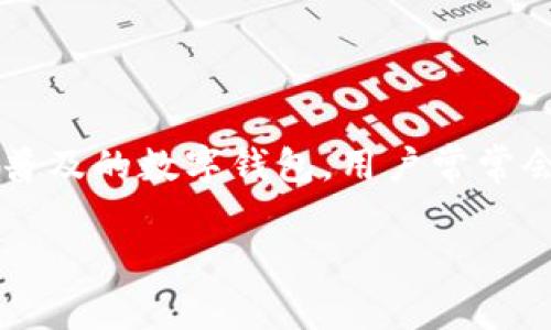 在数字钱包的使用中，保管资金的安全性是每个用户最关心的问题之一。TPWallet作为一种相对普及的数字钱包，用户常常会问：“TPWallet里的钱能被别人转走吗？”本文将详细解答这个疑问，并探讨相关的安全防护措施。

TPWallet安全性分析：你的数字资产能否被他人转走？