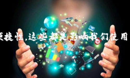 比特币钱包交易平台App

在当今的数字货币时代，比特币已经逐渐走入了我们的生活。它不仅仅是一个投资工具，更是打破传统金融界限的一种新方式。想象一下，你可以通过一部手机，随时随地管理自己的比特币资产，这样的便利让很多人开始关注比特币钱包交易平台App。

为何选择比特币钱包交易平台App？

在选择比特币钱包交易平台App时，有几个关键因素需要考虑。这些因素包括安全性、用户体验、交易费用以及支持的数字资产种类等。

1. 安全性
安全性是任何数字资产管理工具最重要的特点之一。比特币交易平台App通常会采用多重安全措施，如双重认证、冷存储等，以确保用户资金的安全。面对不断增强的黑客攻击，选择一个安全可靠的App是至关重要的。

2. 用户体验
良好的用户体验可以使新手在使用比特币钱包时感到更加轻松。用户界面的设计应该清晰明了，让用户在交易过程中不会迷失方向。尤其是对于那些没有技术背景的人来说，简单易用的界面尤为重要。

3. 费用问题
不同平台的交易费用差异较大，有些平台会收取较高的交易手续费，而一些新兴平台则会提供相对优惠的利率。在选择时，了解清楚这些费用结构，可以帮助你在长时间的交易中节省不少资金。

4. 支持的数字资产
虽然比特币是最知名的数字货币，但市场上还有许多其他种类的资产。一些优秀的比特币钱包交易平台App会支持多种加密货币，这样用户就可以在一个地方管理多个数字资产，增加了投资的灵活性。

如何使用比特币钱包交易平台App？

使用比特币钱包交易平台App并不复杂。首先，你需要在手机应用商店中下载并安装相关App。接着，创建帐号并完成身份验证。之后，你就可以开始充入资金，并进行比特币交易了。

1. 注册并登录
打开App后，您需要提供一些个人信息进行注册。注册后通常需要通过电子邮件或电话进行验证，以确保你是合法用户。设置一个强密码也是保护你资金的重要步骤。

2. 充值与取现
许多比特币钱包提供多种充值方式，包括银行卡转账、信用卡支付等。一旦资金到位，你就可以自由交易了。取现也同样方便，直接将比特币出售后，资金会迅速到账。

3. 交易流程
在App内，你可以找到交易界面。在这里，你能查看当前市场的实时价格，选择买入或卖出。只需输入想要交易的数量，确认无误后即可交易。部分平台会提供交易记录，让用户便于查看历史操作。

4. 安全退出
完成所有操作后，记得及时退出App，以保护个人信息安全。安全绝对是持有比特币的一个关键因素。

常见问题及解答

1. 比特币钱包交易平台App是否安全？
这个问题是许多新用户最关心的。安全性主要取决于平台的技术手段和用户的使用习惯。建议选择行业内口碑好、用户反馈积极的平台，且务必开启双重认证，确保资金安全。同时，不要将全部资产存放在一个地方，分散风险是一个行之有效的策略。

2. 如何选择适合自己的比特币钱包交易平台App？
选择合适的比特币钱包交易平台App，首先考虑你的需求。如果你是新手，可能会更看重用户体验与安全；如果你是资深玩家，可能会更看重费用和功能的多样性。可以通过查看网上评测、对比多款App的功能来找到最适合自己的。

总结

随着比特币的普及，越来越多的人开始尝试使用比特币钱包交易平台App。从安全性到用户体验，再到交易的便捷性，这些都是影响我们使用的关键因素。希望每一位用户都能找到适合自己的钱包App，享受数字货币带来的投资乐趣。

比特币交易, 数字货币, 钱包应用, 交易平台/guanjianci