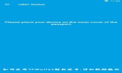 如何使用TPWallet轻松发币：详细视频教程