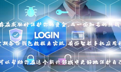 比特币钱包中的标识符：如何选择适合的数字资产储存工具

