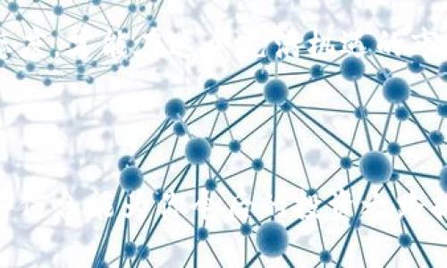 如何在钱包中使用USDT轻松购买以太坊
keywordsUSDT, 以太坊, 加密货币, 钱包购买/keywords

引言
在数字货币的世界里，越来越多的人选择使用各种数字资产进行投资。作为两种受欢迎的加密货币，USDT和以太坊在市场上占据了重要地位。USDT是一种与美元挂钩的稳定币，能够在波动的市场中为投资者提供相对稳定的价值。而以太坊则是一个强大的区块链平台，支持智能合约和去中心化应用的开发。那么，如何在钱包中用USDT购买以太坊呢？本文将为你提供详细的步骤和实用的建议，让你轻松上手。

了解USDT和以太坊
在开始之前，让我们先了解一下这两种加密货币的基本概念。USDT（Tether）是一种稳定币，其价值与美元保持1:1挂钩。这意味着无论市场波动如何，1个USDT的价值通常都会接近1美元。因此，USDT通常被用作交易的“避风港”，方便投资者在数字货币市场之间进行转换。

另一方面，以太坊（Ethereum）不仅仅是一种加密货币，而是一个能够支持智能合约和去中心化应用的区块链平台。以太坊的原生代币是ETH，广泛应用于各种DeFi（去中心化金融）项目和NFT（非同质化代币）市场。以太坊的智能合约技术使其成为众多创新项目的首选平台，因此其市场需求持续增长。

准备工作
在你开始购买以太坊之前，有几个准备步骤需要完成：

1. **选择合适的钱包**：确保你使用的钱包支持USDT和以太坊的存储和交易。一些流行的钱包选项包括MetaMask、Trust Wallet和MyEtherWallet。用户应该根据自己的需求和习惯选择适合的钱包。

2. **注册交易所账户**：你可以选择在一些加密货币交易所上进行USDT和以太坊的交易，例如Binance、Huobi或Coinbase。如果你选择在交易所进行购买，你需要先完成注册并验证身份。

3. **获取USDT**：如果你还没有USDT，可以通过购买、转换其他加密货币或从其他钱包转账的方式获取。确保你有足够的USDT来进行购买并支付交易费用。

如何在钱包中使用USDT购买以太坊
以下是详细的步骤，教你如何用USDT购买以太坊：

1. **转账USDT到交易所**：如果你选择在交易所内购买以太坊，首先需要将你的USDT转账到交易所。登录你的交易所账户，在“钱包”部分找到USDT，点击“充值”，复制充值地址。在你的钱包中，选择转账，将USDT发送到这个地址，确认交易后你的USDT将会在交易所显示。

2. **选择ETH/USDT交易对**：在交易所内找到ETH/USDT的交易对。输入你想要购买的以太坊数量或者投入的USDT数量，系统会自动计算出相应的交易金额。

3. **确认交易**：检查你的订单信息，确保一切正确后点击“确认”。交易所会处理你的请求并开始交易。请注意，这里通常会有一些手续费，具体费用取决于交易所的规定。

4. **查看交易记录**：交易一旦完成，你可以在交易所的“交易记录”中查看这次购买。如果你选择将以太坊转到个人钱包中，确保记录好你的ETH地址。

5. **安全存储ETH**：将以太坊转帐到个人钱包后，请务必妥善保管这个钱包的私钥。一旦丢失，任何人都无法再访问你的数字资产。因此，如果你使用的是硬件钱包，要保持设备安全；而如果你使用的是软件钱包，确保安装防护措施，避免网络攻击。

常见问题解答
h4问题1: 如何选择一个安全的钱包？/h4
选择一个安全的钱包是保护你数字资产的首要任务。首先，优先选择知名度高、评价良好的钱包。阅读用户评价和专业评测，了解不同钱包的安全性和功能。其次，考虑钱包的类型，比如热钱包（在线）和冷钱包（离线）。热钱包便于随时交易，但冷钱包则更加安全，适合长期存储。最后，要确保钱包提供货币支持的广泛性和友好的用户界面，方便操作。

h4问题2: 购买以太坊的最佳时机是什么时候？/h4
购买以太坊的最佳时机因人而异，但通常取决于市场趋势和个人投资策略。投资者可以关注市场动态，比如以太坊的价格波动、新闻事件和行业动向等。建议在价格低迷或者市场不确定时，适度购买，比如通过定投的方式慢慢增加头寸。同时，技术分析和基本面分析也能帮助你找到合适的切入点。此外，不要忘记设定止损和止盈的策略，保护自己的投资安全。

总结
通过上述步骤，你应该能在钱包中使用USDT轻松购买以太坊。在这个快速发展的加密货币市场，持续学习和关注市场动态是相当重要的。无论你是新手还是资深投资者，保持警惕和审慎的态度，才能在这个充满机遇的市场中找到自己的位置。

感谢您阅读本指南，希望它能帮助你顺利完成以太坊的购买之旅！无论未来的市场如何变化，祝愿你在加密世界中获得丰厚的回报。

以上就是关于如何在钱包用USDT购买以太坊的全面指导，涵盖了操作步骤、钱包选择和市场分析等各个方面。从中你不仅能够获得实用的投资知识，还能理解这一过程背后的逻辑。希望这些信息能为你今后的投资之路提供有益的参考！