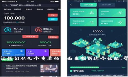 为了更好地理解关于TRX钱包的冻结与转账问题，让我们从几个重要的方面来剖析这个话题，帮助用户深入了解TRX冻结机制及其对转账的影响。

TRX钱包被冻结转账的最低限额与操作指南