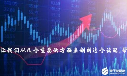 为了更好地理解关于TRX钱包的冻结与转账问题，让我们从几个重要的方面来剖析这个话题，帮助用户深入了解TRX冻结机制及其对转账的影响。

TRX钱包被冻结转账的最低限额与操作指南