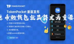 思考一个且的在现代数字货币的世界中，许多人