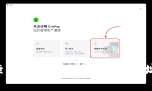 如何轻松查询TRC20 USDT钱包地址：实用指南