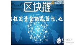 钱包里泰达币怎么提现是很多人关心的话题。在