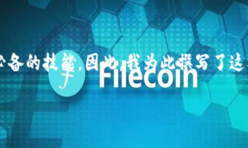 思考段

在数字货币快速发展的今天，了解如何进行以太坊钱包签名是每个投资者必备的技能。因此，我为此撰写了这样一篇文章，以帮助您更好地掌握这一技术。以下是我为您设计的和关键词。

轻松掌握以太坊钱包签名的全攻略