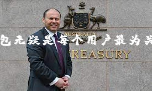 以太坊网络钱包网址: 完整指南与推荐

在当今数字货币的世界中，以太坊不仅是市值第二大的加密货币，其生态系统更是吸引了无数投资者和开发者。而在以太坊生态中，安全、可靠的钱包无疑是每个用户最为关注的话题。很多用户会搜索“以太坊网络钱包网址”以寻找合适的钱包服务。今天，我们就为大家介绍一些优质的以太坊网络钱包，并解答相关问题。

寻找安全可靠的以太坊网络钱包网址