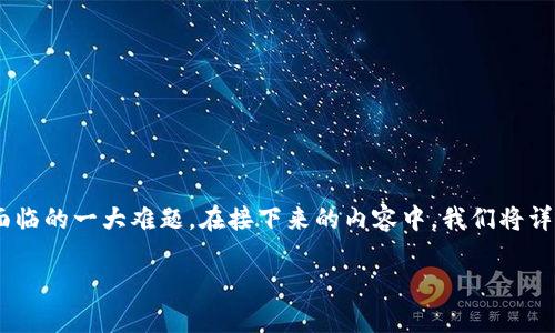 在您主动使用以太坊钱包时，遗忘密码是一种常见的情况，然而，如何有效找回以太坊钱包密码，却是许多用户面临的一大难题。在接下来的内容中，我们将详细探讨这个问题，并提供您能够借助的方法来找回密码或增强密码安全。希望能够帮助您更好地管理数字资产。

巧妙找回以太坊钱包密码的实用指南