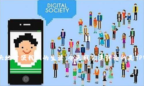 介绍

在现代数字化时代，钱包管理应用程序成为了人们日常生活中不可或缺的一部分。无论是用于存储数字货币，还是进行小额支付，一款优秀的数字钱包应用能够极大地方便我们的生活。今天我们要讨论的是TPWallet的重新下载指南。TPWallet不仅仅是一个存储工具，它承载着便捷与安全。要想在这一领域保持竞争力，了解如何正确的再下载以及使用这个应用至关重要。

TPWallet重新下载：轻松安全管理你的数字资产