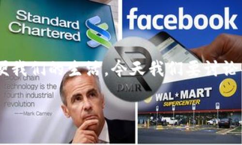 介绍

在现代数字化时代，钱包管理应用程序成为了人们日常生活中不可或缺的一部分。无论是用于存储数字货币，还是进行小额支付，一款优秀的数字钱包应用能够极大地方便我们的生活。今天我们要讨论的是TPWallet的重新下载指南。TPWallet不仅仅是一个存储工具，它承载着便捷与安全。要想在这一领域保持竞争力，了解如何正确的再下载以及使用这个应用至关重要。

TPWallet重新下载：轻松安全管理你的数字资产