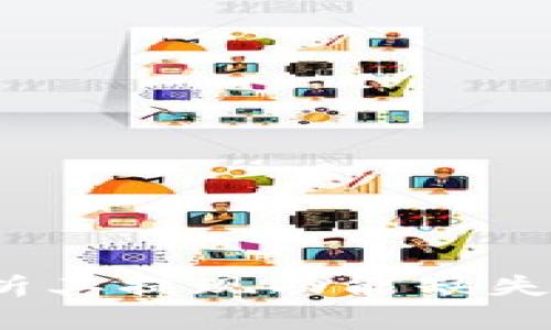 TPWallet：全面解析其提现功能缺失的原因及解决方案