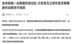 如何将TPWallet中的加密货币提币到火币交易所