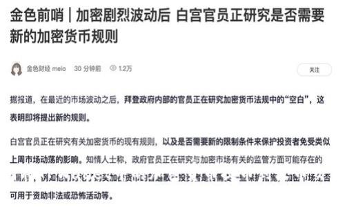 如何将TPWallet中的加密货币提币到火币交易所