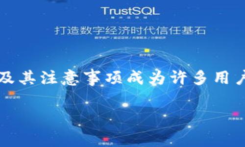 在区块链技术日益普及的背景下，恢复比特币钱包的时间、过程及其注意事项成为许多用户最关心的问题。本文将集中讨论“恢复比特币钱包多久”的主题。

恢复比特币钱包所需时间及步骤解析