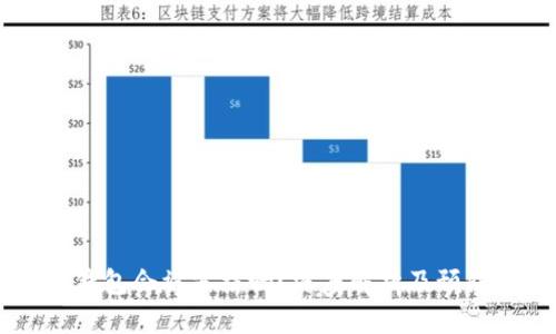 优质  
USDT钱包会被冻结吗？深度解析及预防措施