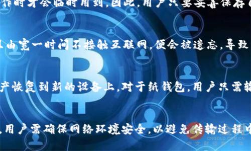 bishutrx能设置冷钱包吗/bishu
TRX, 冷钱包, 加密货币, 钱包设置/guanjianci

TRX及其重要性
TRX，即波场币（Tronix），是波场网络的原生加密货币。波场网络是一个基于区块链的去中心化平台，旨在构建一个自由的数字内容共享环境。随着区块链技术的迅速发展，TRX作为波场生态系统的重要组成部分，其价值和用途也逐渐被更多人认可。TRX不仅可以用于在波场平台上进行交易和消费，还是参与波场生态内各种 DApps（去中心化应用）的基础。由于其快速的交易速度和低廉的手续费，TRX吸引了大量投资者和用户。

冷钱包的定义
冷钱包，或称为离线钱包，是一种安全的加密货币存储方式。与热钱包（在线钱包）相对，冷钱包不连接互联网，这使得它们对黑客攻击和网络漏洞的抵御能力显著增强。冷钱包通常以硬件设备的形式存在，或者可以是书面记录的私钥。由于冷钱包的安全性，其在存储大量加密货币时被广泛推荐。对于投资者而言，使用冷钱包可以有效防止资产因网络攻击而丢失，是长期持有加密货币的最佳选择之一。

TRX是否可以设置冷钱包？
是的，TRX可以设置为冷钱包。投资者可以通过多种方式将TRX存储在冷钱包中。常用的冷钱包方式包括硬件钱包和纸钱包。硬件钱包是专门设计的设备，通常可以支持多种加密货币，操作简单且安全性高。纸钱包则是将私钥和公钥打印在纸上，用户在使用时需要将钥匙手动输入。冷钱包在存储TRX时，可以确保用户的资金安全，同时也可以应对波场网络的价格波动。

如何将TRX转移到冷钱包？
将TRX转移到冷钱包的步骤如下：
ol
    li
        strong选择冷钱包类型：/strong首先，用户需要选择适合自己的冷钱包。硬件钱包是推荐的选择，例如Ledger或Trezor等知名品牌。这些设备不仅安全性高，而且操作直观。
    /li
    li
        strong创建钱包地址：/strong根据选择的冷钱包类型，创建一个新的TRX钱包地址。通常情况下，硬件钱包会在设置过程中自动生成相应地址。
    /li
    li
        strong从交易所提取TRX：/strong用户需要登录自己的交易所账户，将TRX提取到刚才生成的冷钱包地址。建议小额测试后再进行大额操作，确保地址无误。
    /li
    li
        strong确认交易：/strong在提取TRX后，用户需要在冷钱包的管理界面中确认资金到账。此时，用户可以看到TRX的余额，若未到账可检查交易单号。
    /li
/ol

冷钱包的优缺点
使用冷钱包的优势包括：
ul
    listrong安全性高：/strong冷钱包因不连接互联网，能有效抵御黑客攻击和网络漏洞。/li
    listrong长期持有优势：/strong适合投资者将资金长期存储，避免频繁交易导致的风险。/li
    listrong多币种支持：/strong大多数硬件钱包支持多种加密货币，便于集中管理资产。/li
/ul
当然，冷钱包也有其缺点：
ul
    listrong使用不便：/strong每次交易需要将资金移回热钱包，增加了操作复杂性。/li
    listrong物理损失风险：/strong纸钱包可能会因为火、水等意外而失去，硬件钱包也可能由于意外损坏而无法恢复。/li
/ul

冷钱包与热钱包的选择
对于大多数用户来说，冷钱包与热钱包各有其使用场景。热钱包适合日常小额交易，方便快捷。而冷钱包则更适合长期持有投资者。在选择冷钱包或热钱包时，用户应该根据自身需求进行合理选择。通常情况下，建议用户将大部分资产存储在冷钱包中，仅留出少量资金在热钱包中进行日常交易。

总结
TRX可以设置为冷钱包，用户能够通过硬件钱包和纸钱包等多种方式将其存储于冷钱包中，确保资金安全。通过合理的操作流程及对比冷钱包和热钱包的优劣，用户可以有效地管理自己的 TRX 资产。在未来，再根据自己的投资需求进行调整，将资金安全与增值平衡好，才是明智之举。

常见问题解答
以下是一些用户在使用TRX冷钱包时可能遇到的问题：
ul
    li如何选择合适的冷钱包？/li
    li冷钱包是否需要定期更新？/li
    li使用冷钱包存储TRX的安全性如何？/li
    li纸钱包与硬件钱包的比较优势？/li
    li如何恢复冷钱包中的资产？/li
    li是否可以将冷钱包中的TRX转回热钱包？/li
/ul

!-- 以下是每个问题的详细介绍 --
如何选择合适的冷钱包？
选择合适的冷钱包是保护加密资产的重要一步。首先，用户需要考虑冷钱包的类型：硬件钱包和纸钱包。硬件钱包一般更为安全，因为它们是专用设备，能够抵御大多数黑客攻击；而纸钱包虽然便宜且易于创建，但存在丢失风险。此外，用户应选择知名品牌的硬件钱包，如Ledger、Trezor等，避免使用没有良好声誉的产品。用户还应了解钱包的支持币种，确认其是否支持TRX，确保随时能够方便地管理自己的资产。

冷钱包是否需要定期更新？
冷钱包的更新主要与设备安全和软件版本有关。大多数硬件钱包厂商会定期推出软件更新，以修复安全漏洞或增加新功能。用户应定期检查钱包制造商的网站，了解最新的更新信息。此外，用户还应确保将冷钱包的固件更新至最新版本，以降低被攻击的风险。虽然冷钱包不常在线，但保持软件更新仍是维护安全的重要策略之一。

使用冷钱包存储TRX的安全性如何？
冷钱包因不连接互联网，其安全性相对较高。相比热钱包，冷钱包可以有效防止网络攻击和泄露，同时也不易被恶意软件入侵。另外，冷钱包存储的私钥一直处于离线状态，只有在用户进行而操作时才会临时用到。因此，用户只要妥善保存自己的冷钱包，并定期检查其状态，其安全性是得到保障的。不过，用户也应注意冷钱包的物理安全，避免意外丢失或损坏。

纸钱包与硬件钱包的比较优势？
纸钱包由于简单易懂且成本低廉，成为某些用户的一种选择。用户可以简单地打印出私钥和公钥，保存在安全的地方。然而，纸钱包的缺点也很明显：它易于损坏（例如火灾、洪水等）和丢失；而且由宽一时间不接触互联网，便会被遗忘，导致无法访问资金。相比之下，硬件钱包相对安全稳妥，虽说价格稍高，但提供了更强的安全性和便捷性，适合长期持有的投资者。

如何恢复冷钱包中的资产？
恢复冷钱包中的资产通常需要用户的私钥或恢复种子。硬件钱包一般会提供恢复种子，当用户初次设置时需要记录并安全保管。若用户的硬件钱包丢失或损坏，可以使用恢复种子将所有的资产恢复到新的设备上。对于纸钱包，用户只需输入私钥即可。需要注意的是，用户在恢复资产时，务必确保在安全的网络环境中进行，避免私钥被他人窃取。

是否可以将冷钱包中的TRX转回热钱包？
是的，用户可以将冷钱包中的TRX转回热钱包。此过程通常涉及将TRX从冷钱包地址发送到热钱包地址。用户需在冷钱包上选择“发送”或“转账”功能，输入热钱包地址，并确认交易金额。转账时，用户需确保网络环境安全，以避免传输过程中的风险。另外，由于转账需要支付网络矿工手续费，因此用户应预留一些TRX用于支付手续费。