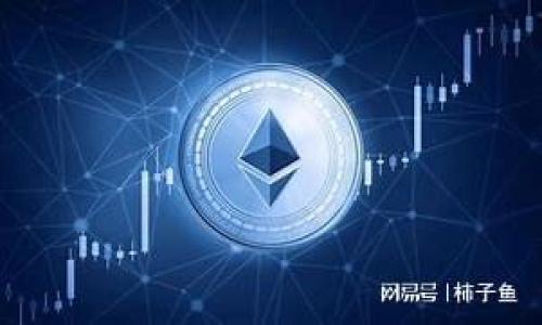   
比特币钱包绑定流程详解

比特币钱包, 钱包绑定, 加密货币, 数字资产/guanjianci

比特币钱包的概述

比特币钱包是存储和管理比特币及其他加密货币的数字工具。在区块链技术的基础上，它生成一对密钥：一个公钥和一个私钥。公钥相当于用户的地址，其他人可以将比特币发送到这个地址，而私钥则是用户用来访问和管理自己比特币的秘钥。比特币钱包的类型有多种，包括软件钱包、硬件钱包和纸质钱包等。利用这些钱包，用户能够发送、接收以及保存比特币等加密货币。


钱包绑定的重要性

绑定比特币钱包的过程是确保用户能够安全地管理他们的数字资产的重要一步。通过绑定过程，用户将自己的钱包与交易所账户或其他服务机构帐户链接，从而能够更方便地进行交易、管理资产等。尤其是在参与交易所的交易时，便利性与安全性并存显得尤为重要。此外，钱包绑定可用作身份验证的一部分，确保只有钱包的合法拥有者才能进行交易，从而保护用户的资产不被盗用。


比特币钱包绑定流程图概述

在许多情况下，用户可能会选择把比特币钱包与相关的交易平台（如Coinbase、Binance等）进行绑定，以便于资金的转入和转出。下面将详细介绍钱包绑定的流程图，包括步骤和注意事项，帮助用户轻松完成这一过程，以确保数字资产的安全和流动性。


比特币钱包绑定的具体步骤

1. **选择钱包**：选择一个合适的比特币钱包，不同的钱包有不同的安全性和功能选项。确保所选钱包支持绑定所需的交易平台。

2. **注册账户**：在所选择的交易平台上注册一个账户，并确保完成必要的身份验证步骤（KYC）。

3. **获取钱包地址**：在钱包应用程序中，生成一个比特币地址。这个地址是用来接收比特币的。

4. **进入绑定页面**：登录交易平台账户，找到设置或钱包管理部分中的“绑定钱包”选项。

5. **输入钱包地址**：在绑定页面输入获得的比特币地址，并确认无误。系统可能会要求你提供额外的信息来验证身份。

6. **接收验证邮件**：交易平台通常会发送一封验证邮件到注册邮箱。用户需点击邮件中的链接以完成绑定。

7. **确认绑定状态**：返回交易平台检查钱包绑定状态，确保钱包已成功绑定。

8. **进行交易**：完成绑定后，用户可以在交易平台上进行比特币的存取和交易。

注意：在进行每一步时，用户都应确保使用安全的网络环境，并尽可能启用双重认证以提高安全性。


常见问题解答

1. **如何选择合适的比特币钱包？**
    选择比特币钱包需要关注几个关键因素，包括安全性、用户友好性、支持的平台、费用以及备份和恢复功能等。用户可以根据自己的需求，例如日常交易或长期储存来选择合适的钱包。

2. **比特币钱包绑定过程中可能遇到哪些问题？**
    在钱包绑定的过程中，用户可能遇到地址输入错误、网络问题、验证邮件未收到等问题，同时用户也需要确保交易平台的功能正常。如果遇到问题，用户应该仔细检查输入的信息，并联系平台支持。

3. **如何提高比特币钱包的安全性？**
    提高比特币钱包的安全性，可以采取多重措施。例如，使用强密码、定期更改密码、启用双重认证、定期备份钱包以及避免共享私钥等。选择硬件钱包也是一种提高安全性的方法。

4. **钱包绑定完后可以随时取消吗？**
    一般情况下，用户可以在交易平台的设置中找到“解绑”选项，解除钱包绑定。解绑的过程通常也需要身份验证，以确保安全性。不过，解绑后用户要注意确认资金状态。

5. **比特币钱包绑定后，有什么交易限制吗？**
    不同交易平台可能会对钱包绑定后的交易有所限制，例如每日交易限额、交易手续费等。因此，用户需要了解所使用平台的相关政策，以避免影响交易体验。

6. **绑定钱包的风险有哪些？**
    绑定钱包可能会面临一些安全风险，如身份盗用、交易所安全漏洞等。用户应时刻关注安全更新和警告，并确保使用的交易所可信。

通过上述问题的深入探讨，用户可以充分理解比特币钱包的绑定流程及其重要性，从而更好地管理自己的数字资产。