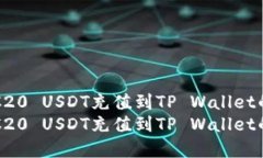 如何将TRC20 USDT充值到TP Wallet的完整指南如何将