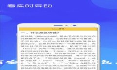 USDT如何安全保存至冷钱包：详细指南