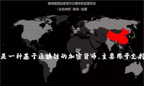 在这个快速发展的数字时代，区块链和加密货币正逐渐被全球用户所接受与应用。近年来，多种数字货币和去中心化金融（DeFi）平台层出不穷，其中抹茶（Mochi）和TokenPocket就是两个备受关注的项目。抹茶币是一种基于区块链的加密货币，主要用于支持其生态系统中的各种应用。而TokenPocket则是一个功能强大的多链数字钱包，支持多种数字资产和DApp的管理。将抹茶币转到TokenPocket钱包，不仅是安全存储资产的一种途径，还可以享受其他实用的功能。

如何将抹茶币安全转到TokenPocket？