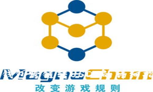 优质  
TP钱包跨链转USDT的详细指南