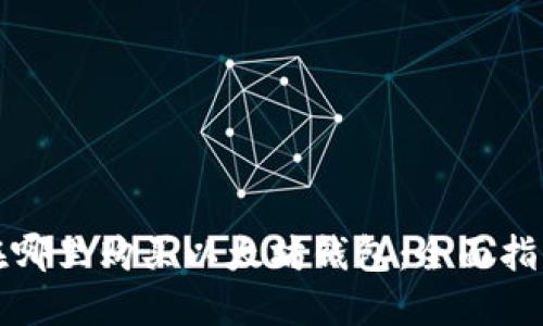 在哪里购买以太坊钱包：全面指南