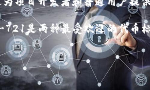 详细介绍

以太坊（Ethereum）作为一个智能合约平台，允许用户创建和管理各种加密代币。用户可以通过以太坊钱包自定义代币，这为项目开发者和普通用户提供了便利的金融工具。自定义代币可以用于多种用途，如ICO（首次代币发行）、用户积分系统、游戏内货币等。

想要在以太坊网络上自定义代币，用户通常需要具备一定的技术知识，包括编写智能合约的能力。以太坊的ERC-20和ERC-721是两种最受欢迎的代币标准，前者用于创建可替代代币，后者用于创建不可替代的代币（NFT）。接下来，我们将探讨如何安全地创建和管理这些代币。


如何在以太坊钱包中自定义代币：全面指南