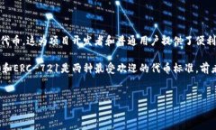 详细介绍以太坊（Ethereum）作为一个智能合约平台