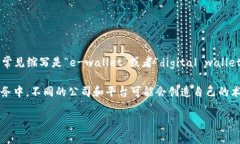 在电子支付和金融科技领域，“TP”并不是一个普