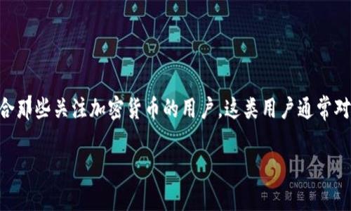 思考和关键词

在的过程中，是吸引用户点击的重要因素。“如何将SHIB放入钱包”这一主题尤其适合那些关注加密货币的用户。这类用户通常对如何安全存储和管理他们的数字资产有着浓厚的兴趣和需求。因此，建议将设置为：

如何将SHIB（Shiba Inu）安全存入钱包：新手指南