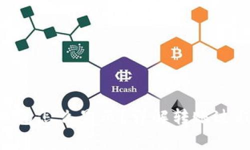  USDT转入钱包怎么显示？详解转账过程与常见问题