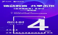 且的优质比特币钱包的开通时间及使用指南