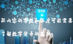 请注意以下内容仅为示范，实际内容的字数和深