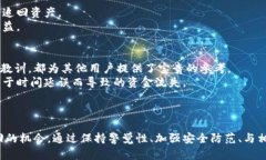   如何提高TPWallet被盗后追回资产的几率？ /  gu