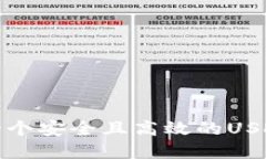 如何创建一个安全且高效的USDT共享钱包