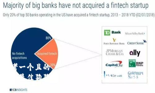 思考一个且的  
选择最佳狗狗币钱包：安全、便捷与存储方案