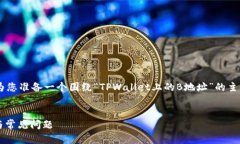 为了提供优质内容并符合您的要求，我将为您准