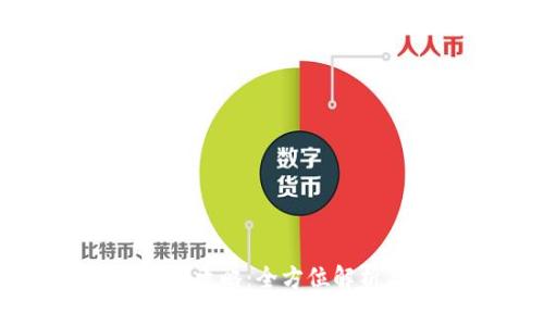 TPWallet使用攻略：全方位解析与使用技巧