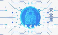 如何安全登录比特币官方钱包首页：详细指南与