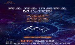 优质如何安全地从钱包提取USDT：完整指南