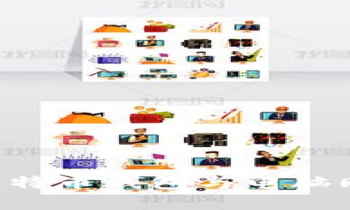 如何将手机比特币钱包与电脑同步：完整指南