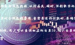 biao ti瑞波币钱包官方下载：轻松管理你的数字资