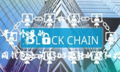 思考一个且的不同钱包之间USDT互转的详细指南