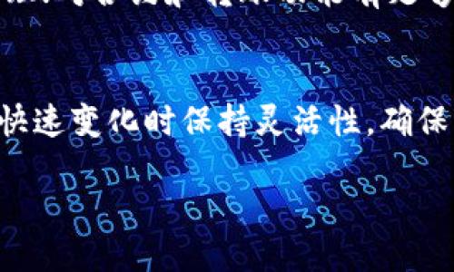 优质
  如何处理TPWallet转账误入合约地址的问题？ / 

相关关键词：
 guanjianci TPWallet, 合约地址, 转账, 钱包安全 /guanjianci 

一、引言
在加密货币领域，数字资产的转账无疑是每个用户最常进行的操作之一。而TPWallet作为一个多功能的数字货币钱包，其便捷的转账功能是深受用户喜爱的。然而，随着经验的不足或操作不当，用户有时会将资金转账至合约地址，而非个人钱包。这为什么会发生，这种情况如何解决，以及如何预防此类问题都是每位用户需要了解的知识。

二、TPWallet转账操作的基本流程
在进行TPWallet转账时，用户需遵循一系列简单的步骤。首先，用户需确保其拥有足够的余额。接下来，用户输入接收者的地址，并确认其正确性。此外，用户需选择转账数量，并支付相应的手续费。整个操作过程通常都非常简单，但如不小心，可能导致资金流入合约地址而不是个人钱包。

三、误将资金转入合约地址的原因
很多用户在使用TPWallet时由于缺乏相关知识，未能理解合约地址和用户地址之间的区别。合约地址用于智能合约的执行，而普通用户地址则是个人或企业的数字钱包。当用户将资金误转至合约地址时，通常是由于未仔细检查地址。有时，用户甚至可能是将代币转账至未认可的合约地址，造成资金无法及时提取。

四、如何解决TPWallet转账误入合约地址的问题
如果用户不慎将资金转入合约地址，首先需明确合约地址的合约性质。对于某些合约，可能存在提取资金的功能。用户可尝试通过合约的相关函数或界面进行取回。同时，用户可以寻求开发者的帮助，尤其是在合约性能上存在缺陷，开发者有时可以提供辅助。尽管这样的操作并不总是成功，但积极寻求解决方案仍是有必要的。

五、如何避免转账错误
为了避免出现资金转入合约地址的情况，用户可采取以下几条措施：第一，仔细审查接收地址，确保每个字符的正确性；第二，最好进行小额测试转账，以确认地址没有问题；第三，保持对合约的基础知识学习，了解什么是合约地址，防止不必要的错误；第四，使用TPWallet的转账功能时，确保对所操作的合约有一定的了解。同时，利用多重身份验证或生物识别技术增强钱包安全性。

六、总结
TPWallet等数字货币钱包因便捷性受到欢迎，但由于缺乏相关知识或操作失误，用户有时会将资金转账至合约地址。遇到此类问题，用户需快速了解合约的性质并寻求帮助，同时保持对转账安全的重视。理智操作不仅能保护用户资产安全，更能提高整体的数字货币使用体验。

七、相关问题跟踪

1. 什么是合约地址？
合约地址是区块链技术中的常见概念。它是一个用于在区块链上识别和执行智能合约（即程序的分布式执行）的地址。每个合约都有一个唯一的地址，由区块链的用户可以通过它与合约交互。合约地址与普通的用户钱包地址不同，普通用户钱包是用来存储和接收数字资产的，但合约地址则是被编程用来处理特定任务。在使用TPWallet进行转账时，如果误将资金转入合约地址，资金可能会被锁定，导致用户无法轻易取回。这是因为合约地址的背景和功能与普通钱包地址有着本质的差异。

2. 如何检查TPWallet的地址是否正确？
在进行每一次转账之前，确保地址的准确性是至关重要的。用户可以通过以下几点进行核实：使用地址自动填充功能，若钱包支持此功能，无需手动输入，直接选择地址；留意地址的长度和字符，确保与发送者的地址完全相同；可通过其它用户确认该地址，确保是其正确的接收地址。此外，用户可以在小额转账上进行试验，待确认无误后再进行大额转账，降低损失风险。

3. 如何知道转账是否成功？
TPWallet转账成功与否可以通过多种方式确认：首先，用户在转账后可查看交易记录，有效确认交易状态；其次，用户也可在区块链浏览器上查询交易哈希，实时监控转账进程；另外，观察钱包的余额变化也是一种简单直接的方式。如果余额未及时更改，用户需注意转账状态。不过，一些情况下，区块链网络可能会出现拥堵，从而导致转账延时，但这并不意味着转账失败，用户仍可耐心等待确认；警觉于交易状态显示的异常，及时联系客服以寻求解决方案。

4. 合约地址是否可以退还资金？
是否可以退还转入合约地址的资金，通常取决于狭义上合约的设计。有些合约会设计部分功能去允许用户可以从中提走转入的资金，但大多数合约并不支持此类功能。如果合约中已经明确规定了不支持资金退还，用户可能将面临一定损失。用户也可尝试联系合约的创建者，看是否有可能进行一些特殊的操作，来实现资产的追回。然而，这往往需要一定的技术支持，并不总能够成功。

5. 如何安全使用TPWallet？
安全使用TPWallet的建议包括：确保下载官方版本，避免使用第三方渠道；定期修改密码，启用双重验证功能，增强账户安全；保持私钥和助记词的安全，不与任何人亲友分享，确保账户安全；定期监控账户，实时发现可疑活动，及时处理；对合约和转账功能有足够的了解后再进行操作，遵循推荐的转账程序，以减少操作失误。

6. TPWallet的未来发展趋势会是怎样的？
未来，TPWallet可能会朝着更好地集成各种功能，如支持更广泛的币种，增强用户的使用体验；伴随着DeFi和NFT等新型应用的兴起，TPWallet也需适应这种变化，提供更多与之相关的功能；挑战和机遇并存，如何在面对区块链行业快速变化时保持灵活性，确保用户的资金安全是今后发展的重点；此外，加强与各大交易所及市场的合作，推动用户资金的流动以及应用的场景化，使用户使用体验更为顺畅。

总结来说，理解合约地址、提升钱包安全意识、稳妥操作是确保数字资产安全的基础。在数字货币领域，知识与安全始终是用户使用TPWallet和其它钱包时不可或缺的重要因素。