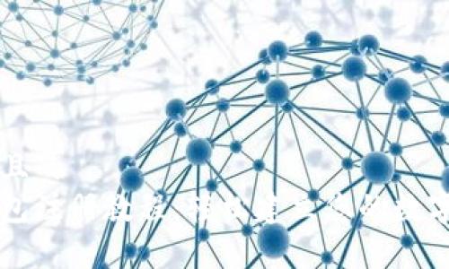 思考一个且的  
泰达币钱包注册教程：轻松建立您的数字资产账户